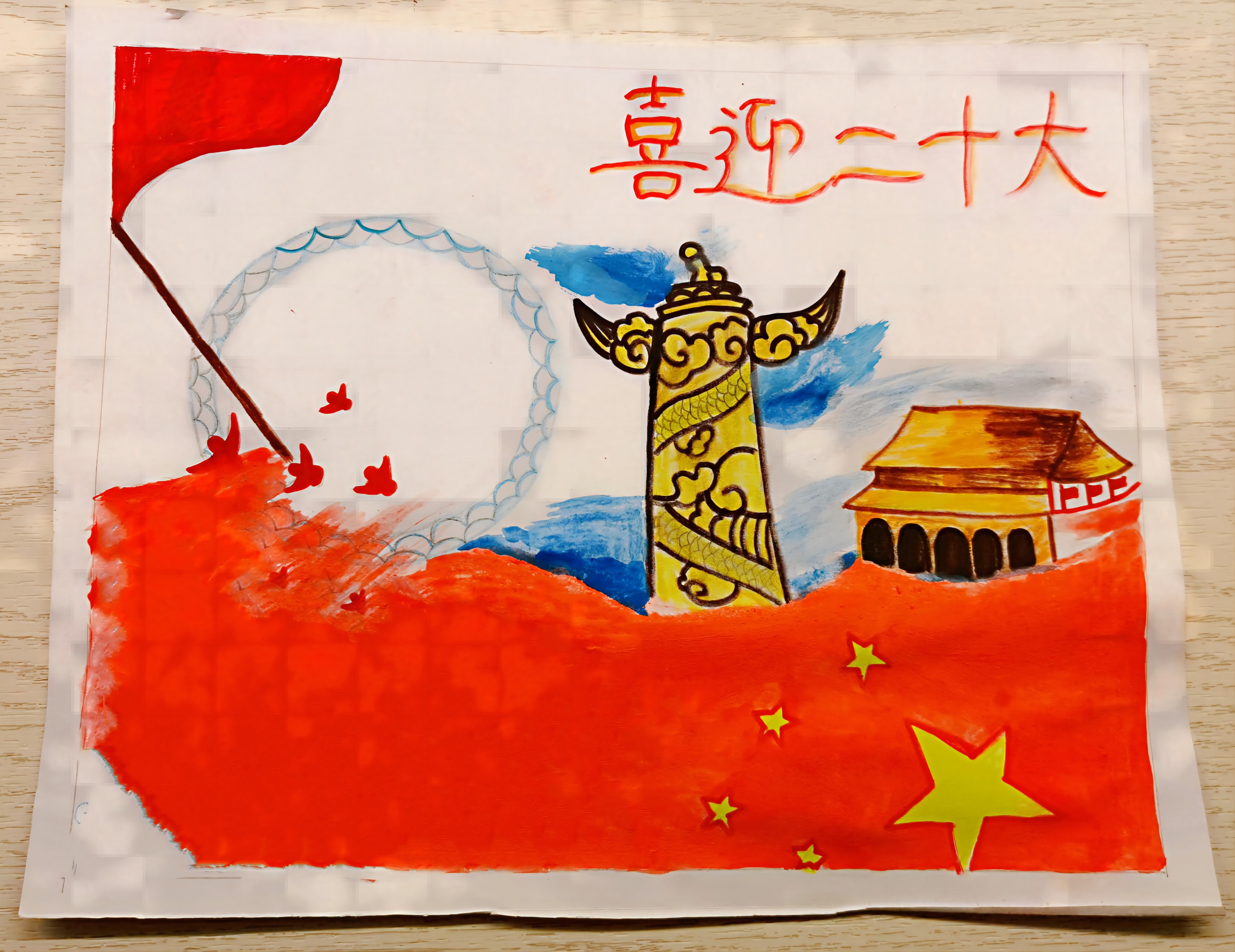 沪商宝宝喜迎二十大(图6)