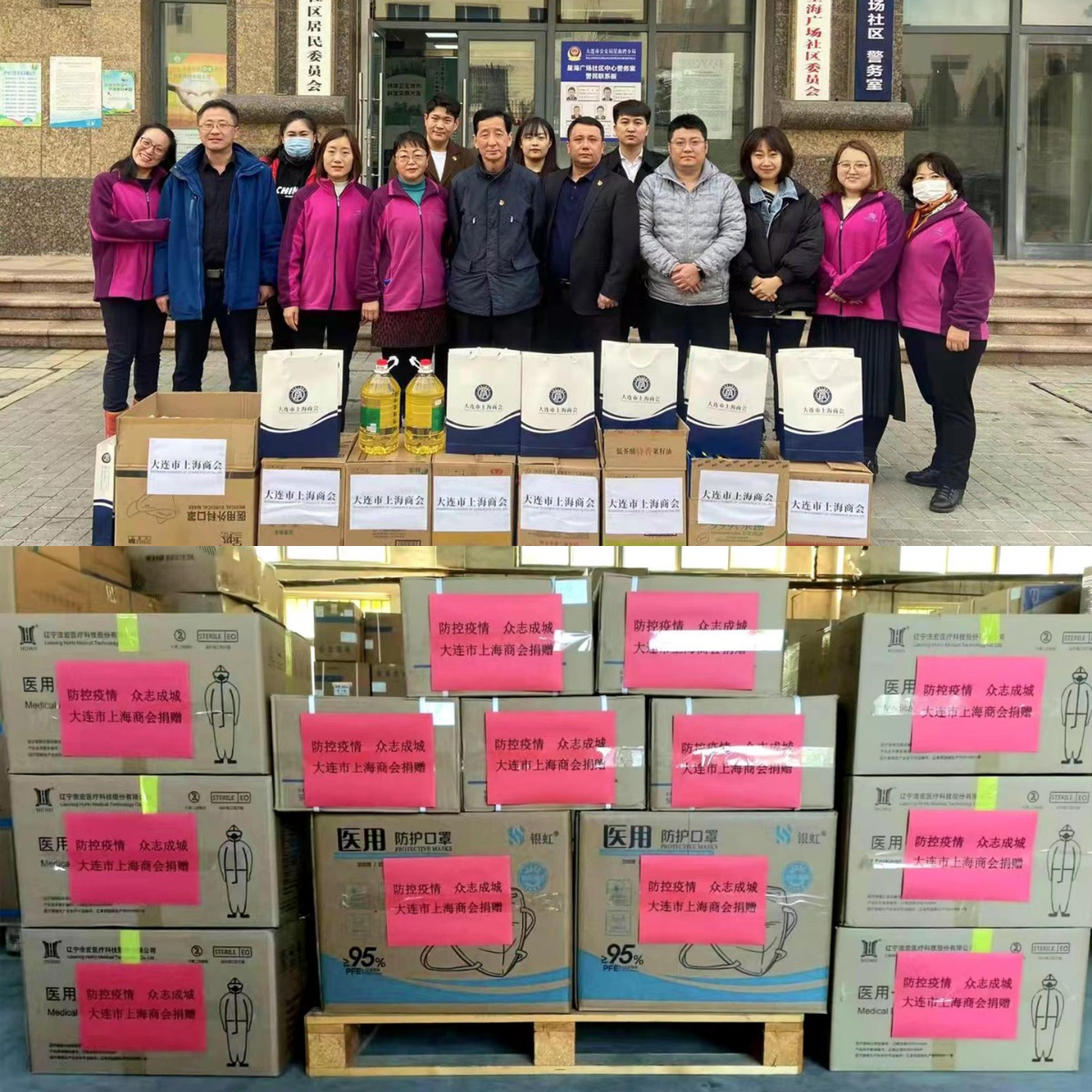 大连市上海商会献礼二十大(图4) 大连市上海商会献礼二十大(图4)