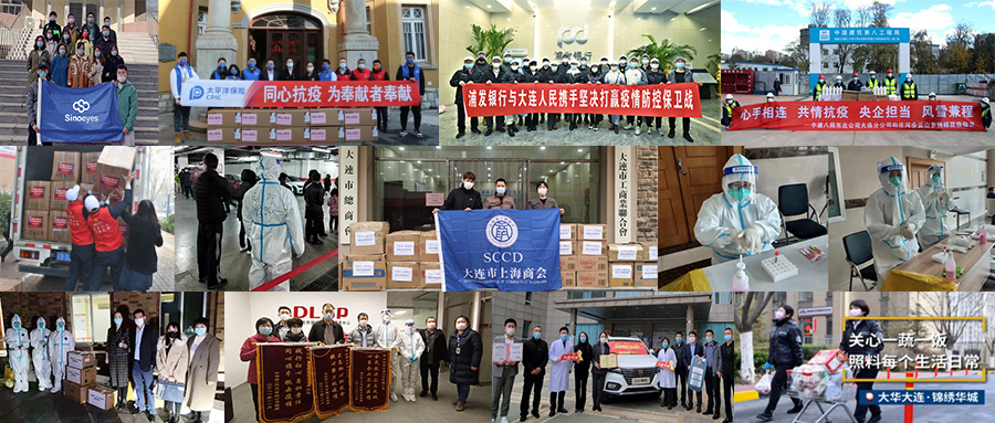 大连市上海商会献礼二十大(图3) 大连市上海商会献礼二十大(图3)