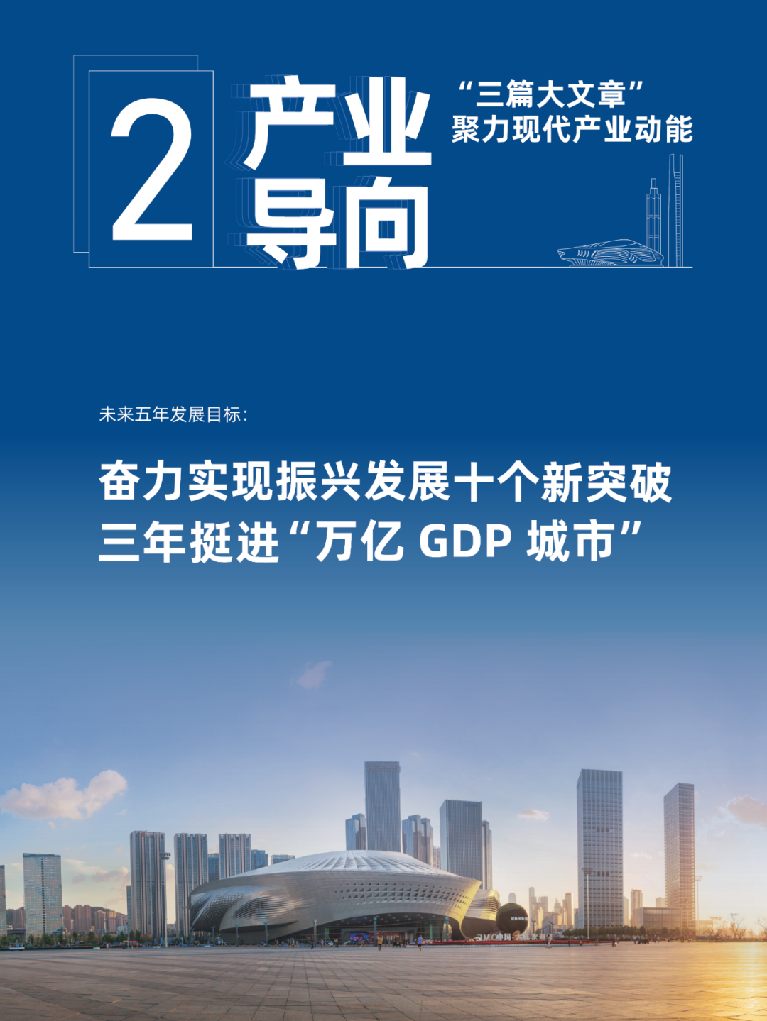 2023 大连投资指南(图10)
