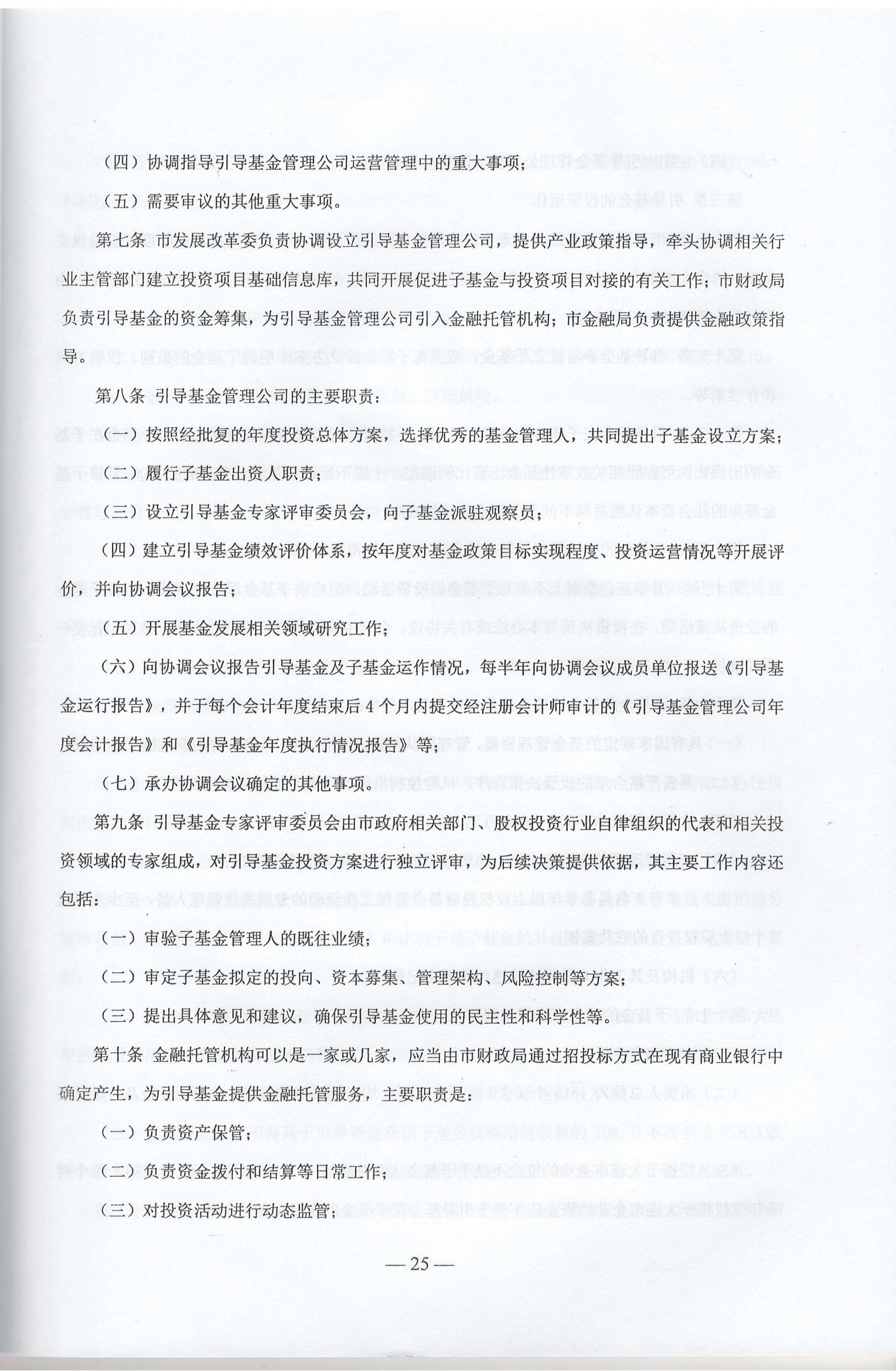 大连市现行惠企政策摘编2023年2月(图28)