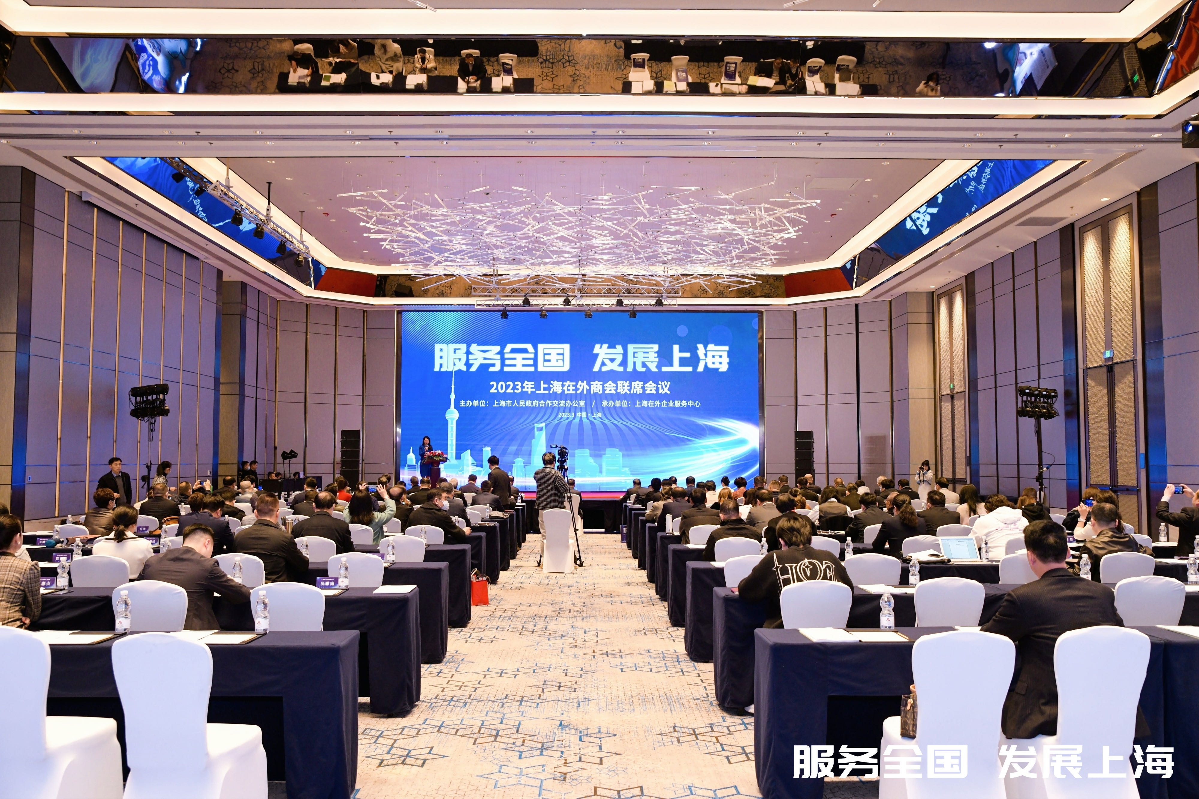服务全国 发展上海 | 2023年上海在外商会联席会议圆满召开!(图1) 服务全国 发展上海 | 2023年上海在外商会联席会议圆满召开!(图1)