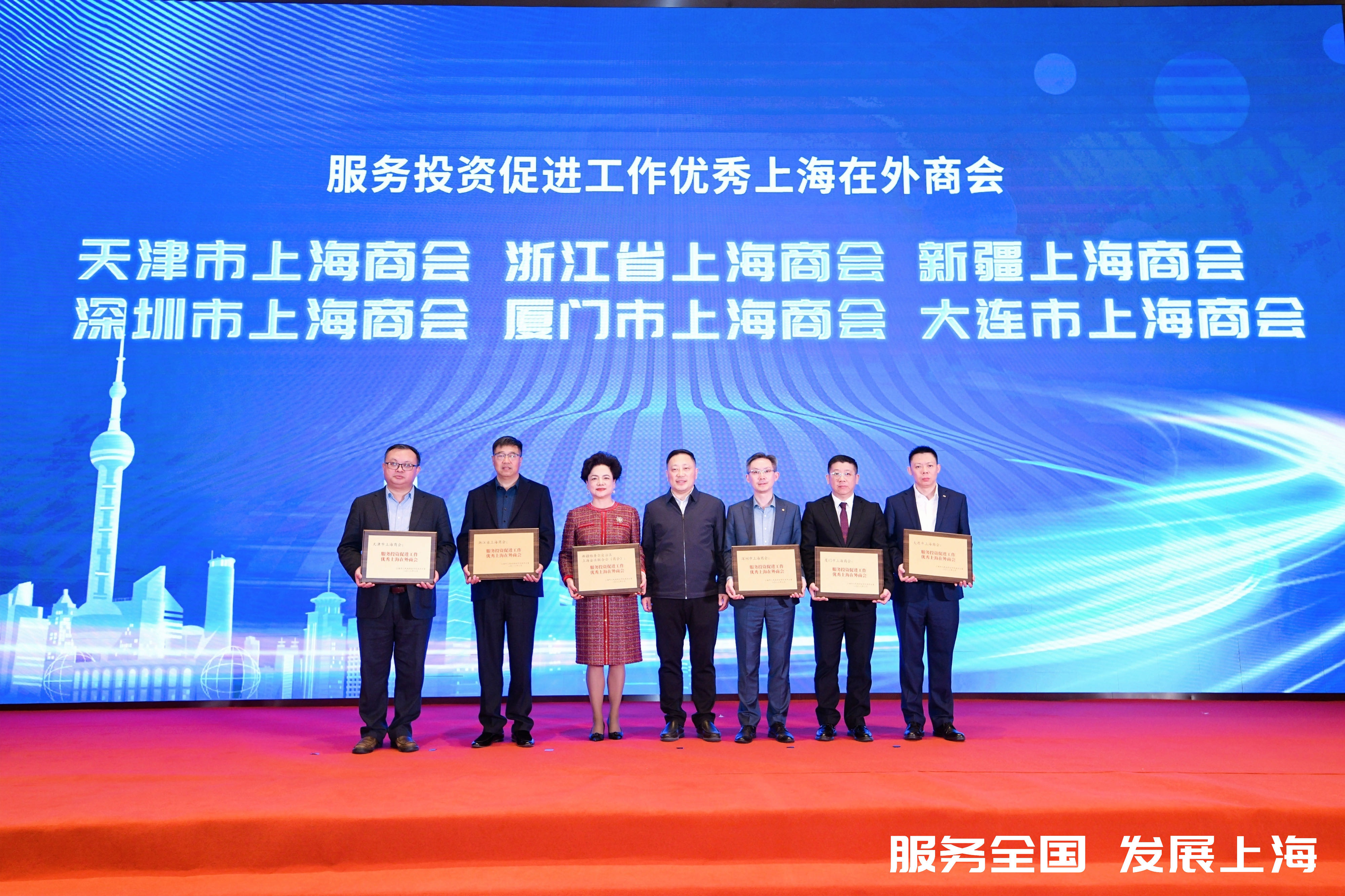 服务全国 发展上海 | 2023年上海在外商会联席会议圆满召开!(图3) 服务全国 发展上海 | 2023年上海在外商会联席会议圆满召开!(图3)